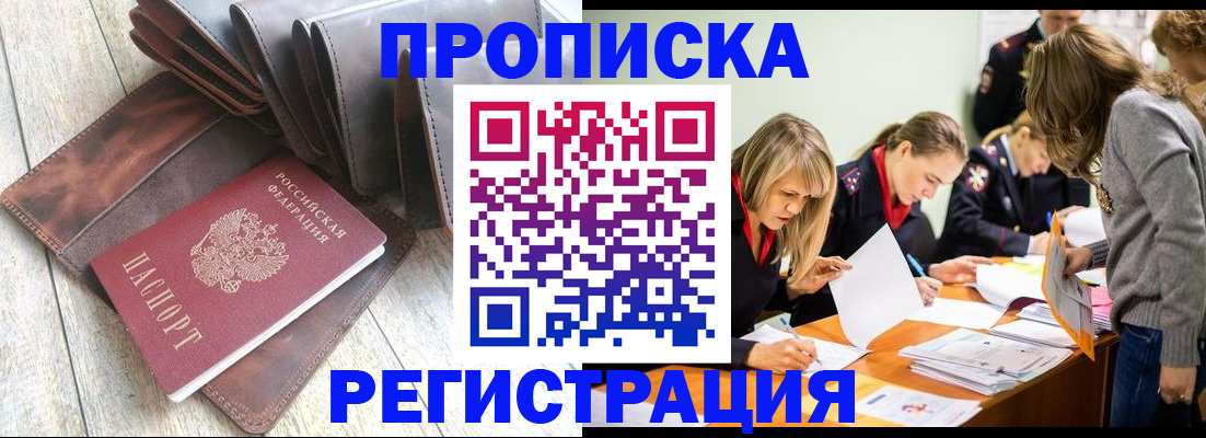 временная регистрация госуслуги в Славянске-на-Кубани