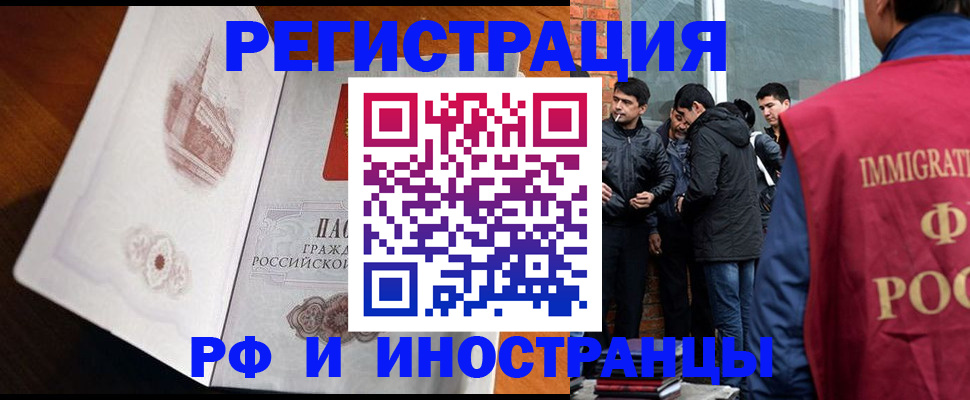 прописка ребенка в Славянске-на-Кубани